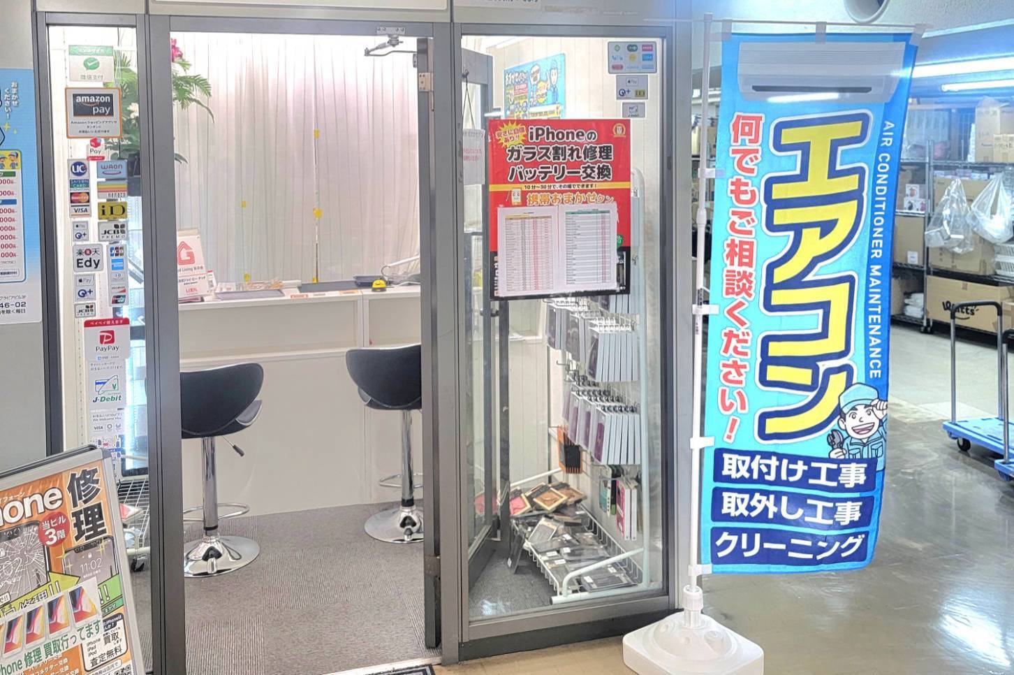 エアコン工事様子