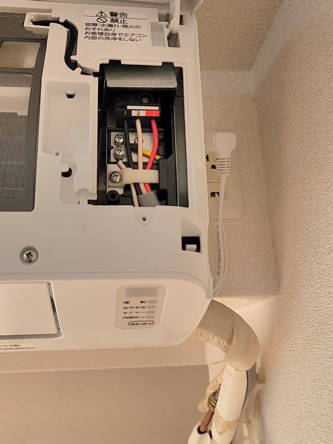 エアコン取り付け工事