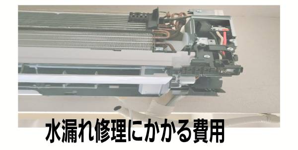 エアコン取り付け修理の様子